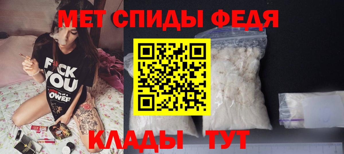 Амфетамин Розовый Камышин