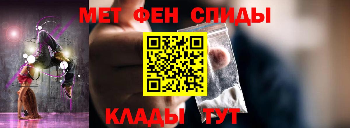 Камышин  АМФ  Вход с VPN  АМФ VHQ  АМФЕТАМИН 