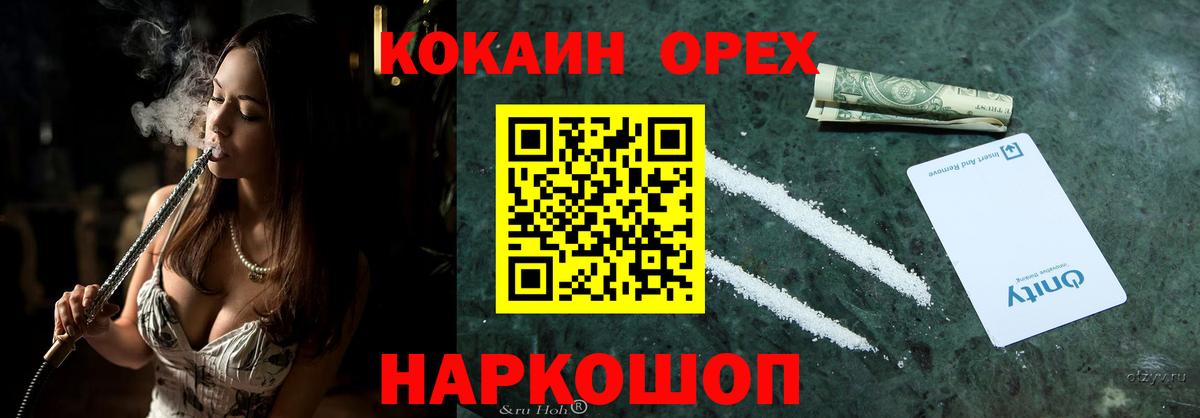 КОКАИН Боливия  Вход с VPN  Cocaine Колумбийский  Камышин 