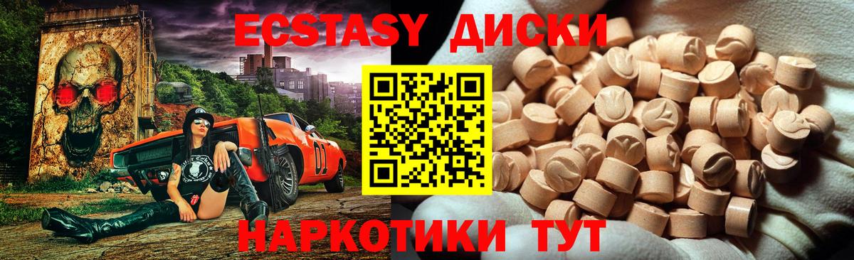 ЭКСТАЗИ mix  Вход с VPN  Экстази таблы  Камышин 