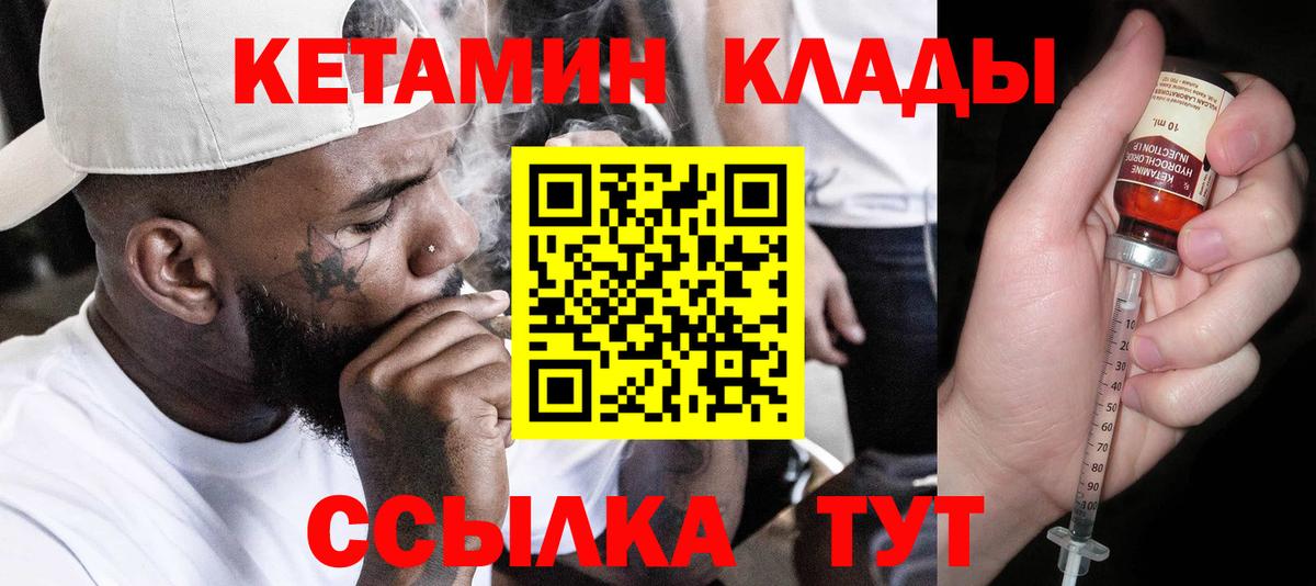 Камышин  Кетамин ketamine  КЕТАМИН VHQ  Вход с VPN 