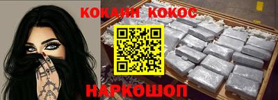 кокаин премиум Кунгур