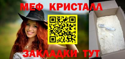меф Кумертау