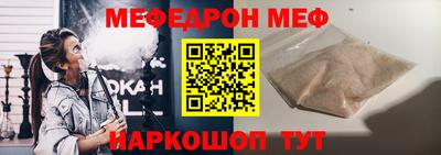 меф Кумертау