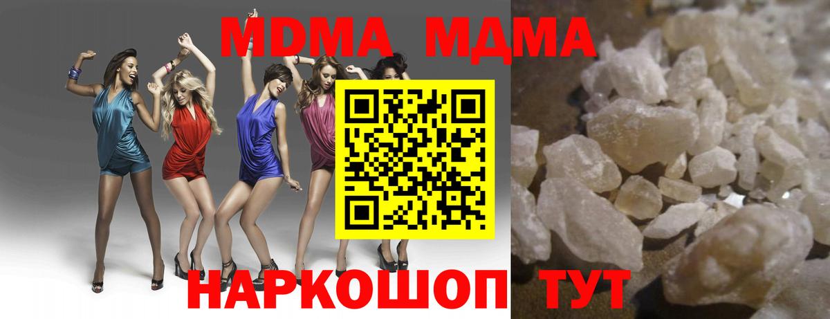 Камышин  MDMA кристаллы  Вход с VPN  МДМА VHQ 