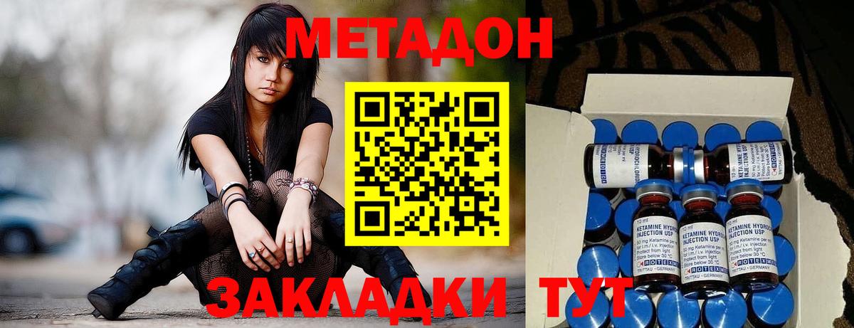 Камышин  гидра как зайти  Вход с VPN  МЕТАДОН белоснежный 
