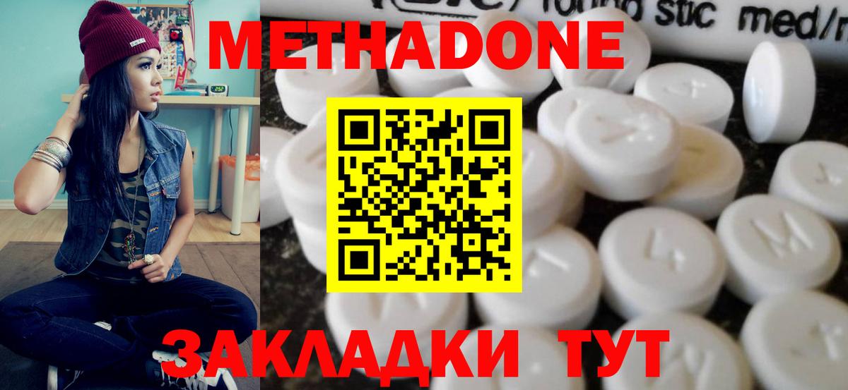 Метадон VHQ Камышин
