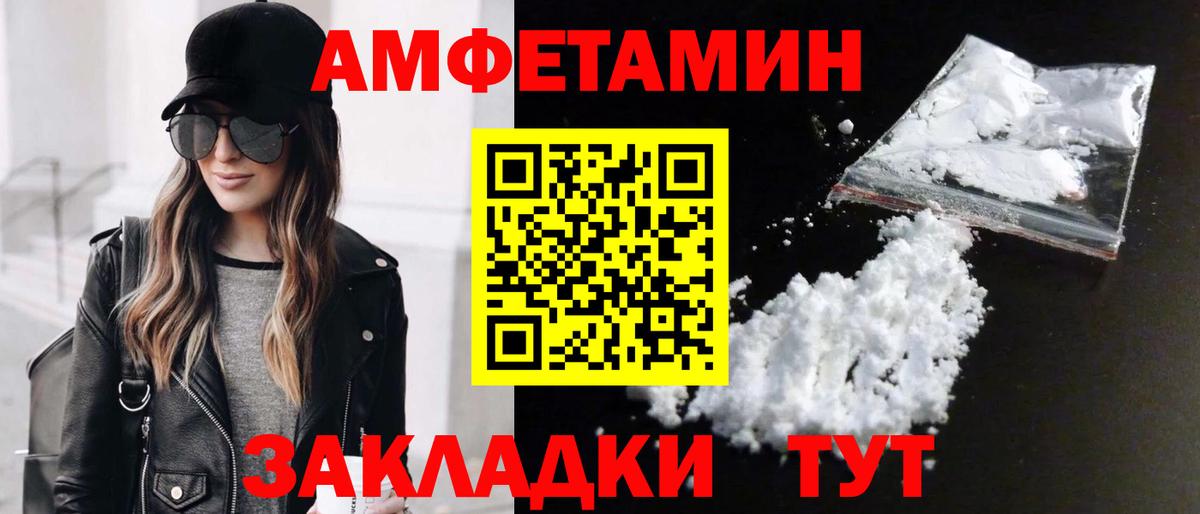 МЕТАМФЕТАМИН витя Камышин