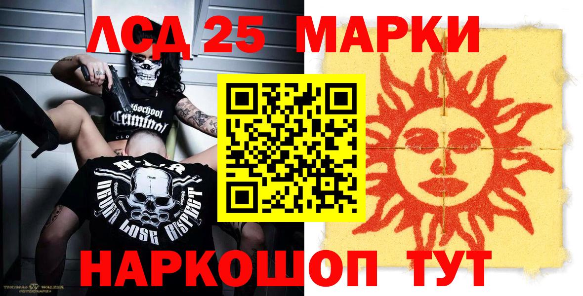 Марки 25I-NBOMe 1,8мг Камышин