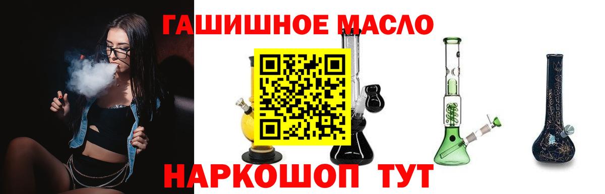 Дистиллят ТГК гашишное масло  Вход с VPN  Камышин  Дистиллят ТГК вейп 