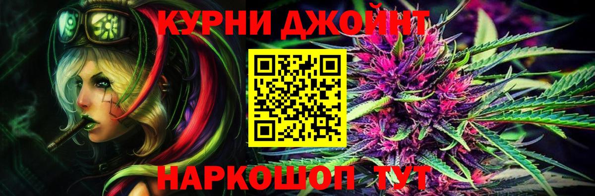 Бошки Шишки LSD WEED  Канабис VHQ  Камышин  Конопля OG Kush  Вход с VPN 